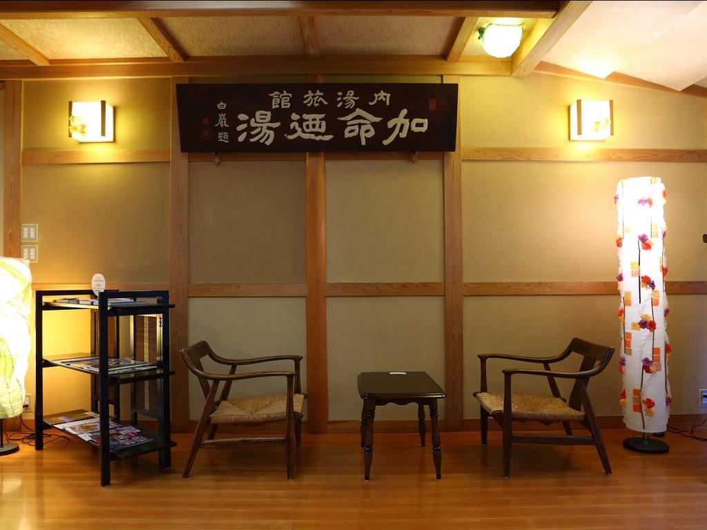 Kamei no Yu Yamanouchi  Bagian luar foto